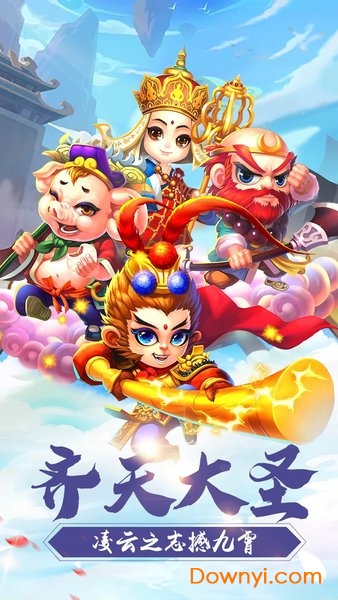西游封魔录最新最新版 游戏截图
